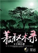 茅山斗僵尸