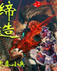 缔造出全新的标准化火锅帝国